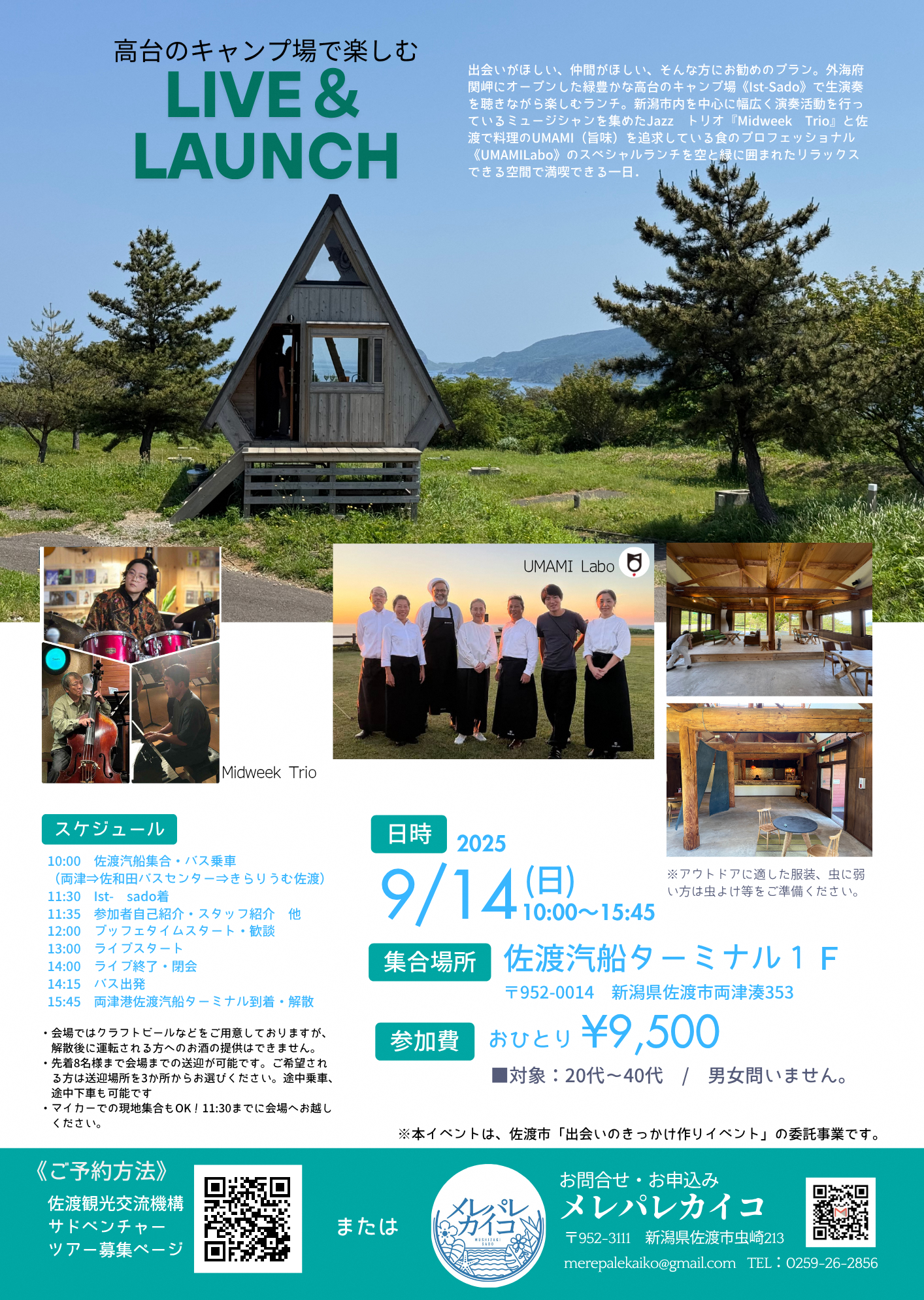 地元佐渡のために働きたい