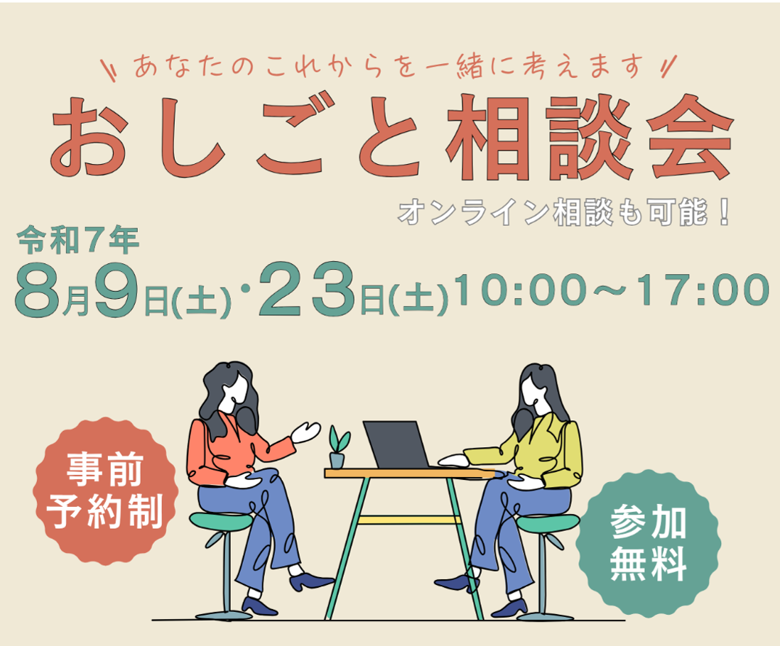 地元佐渡のために働きたい