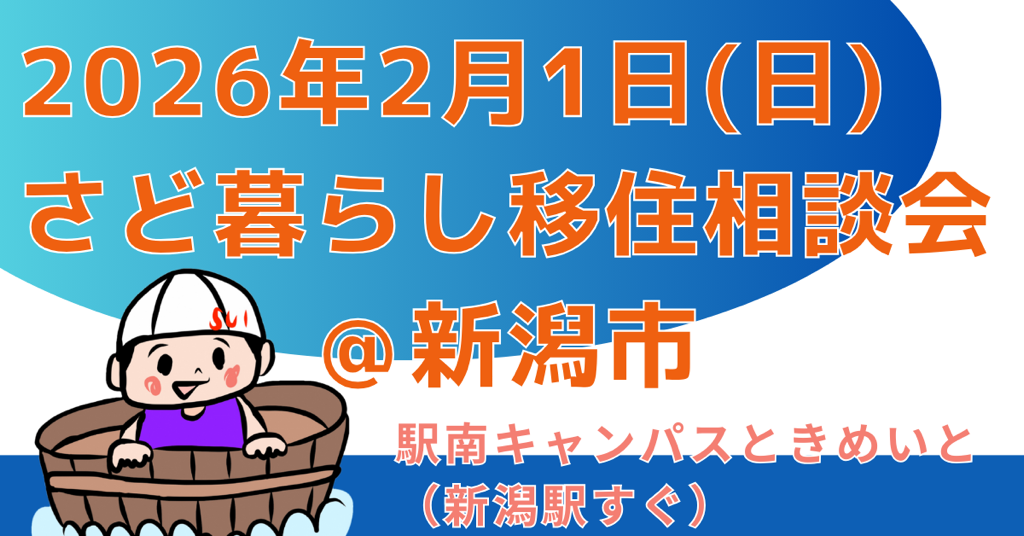 地元佐渡のために働きたい