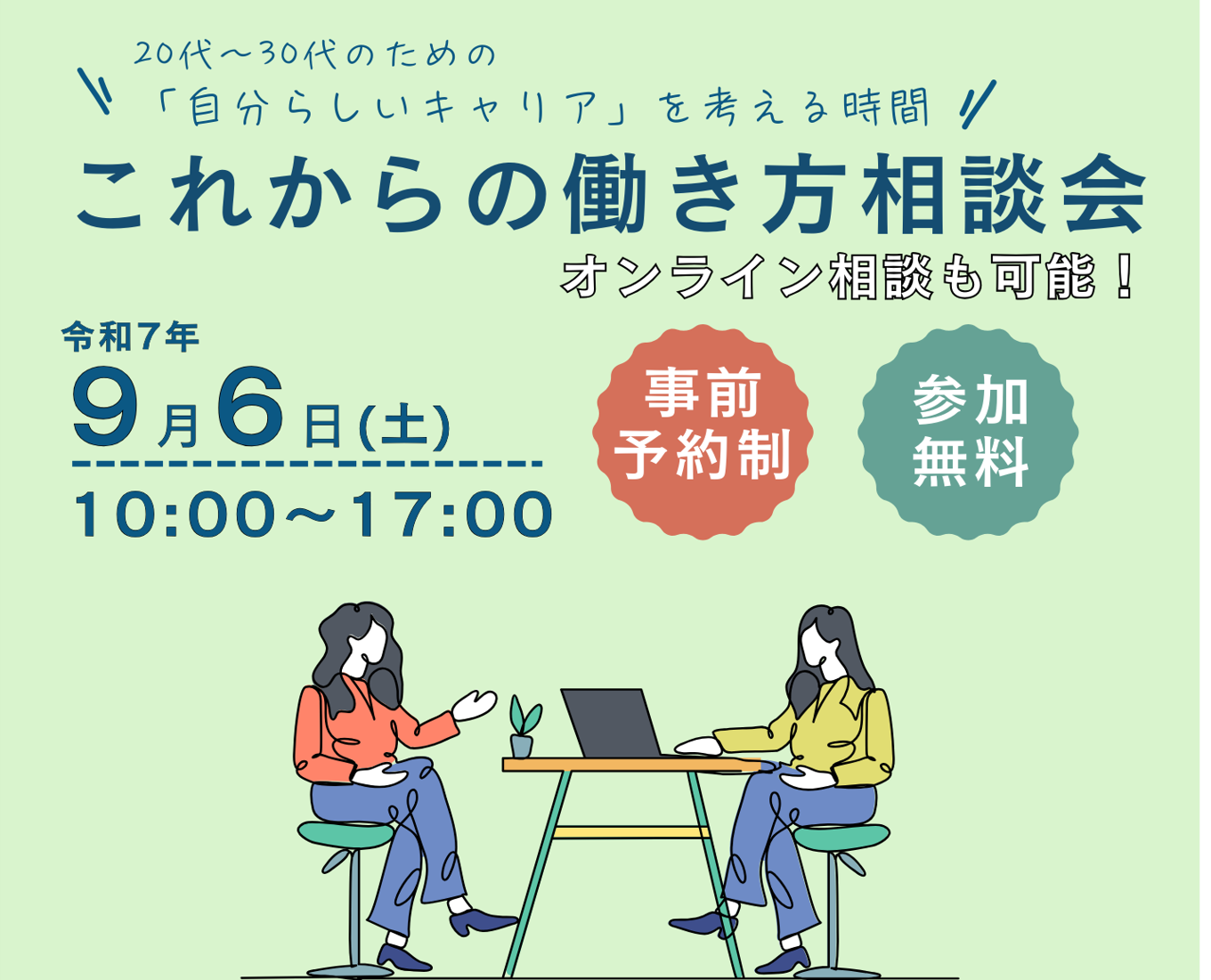 地元佐渡のために働きたい